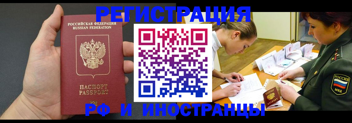 прописка законно в Заводоуковске