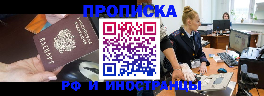 временная регистрация для школы в Заводоуковске