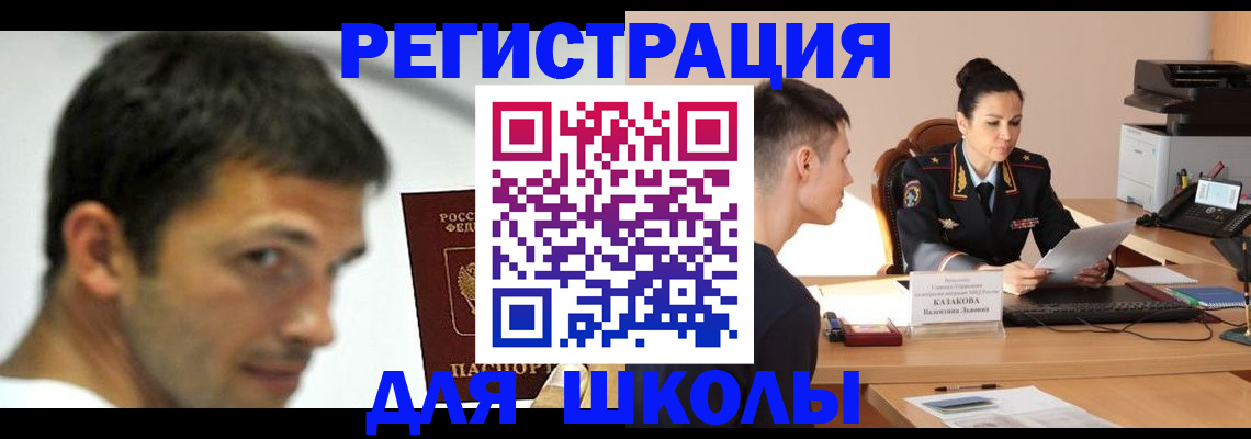 прописка иностранных граждан в Заводоуковске