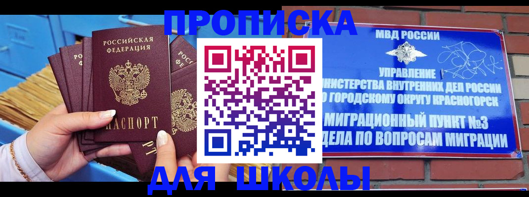 временная регистрация адрес в Заводоуковске