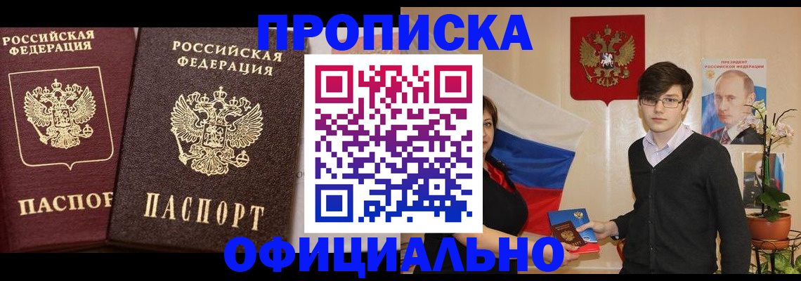 прописка для школы в Заводоуковске