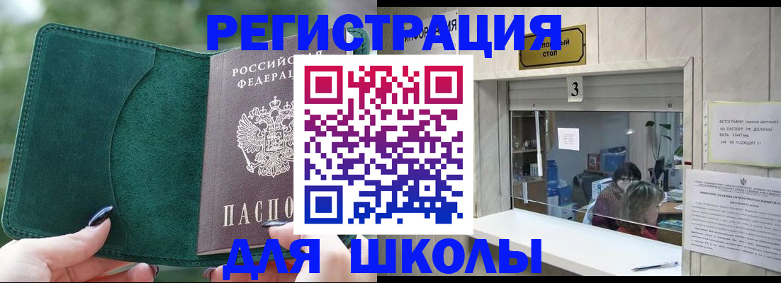 прописка штамп в Заводоуковске
